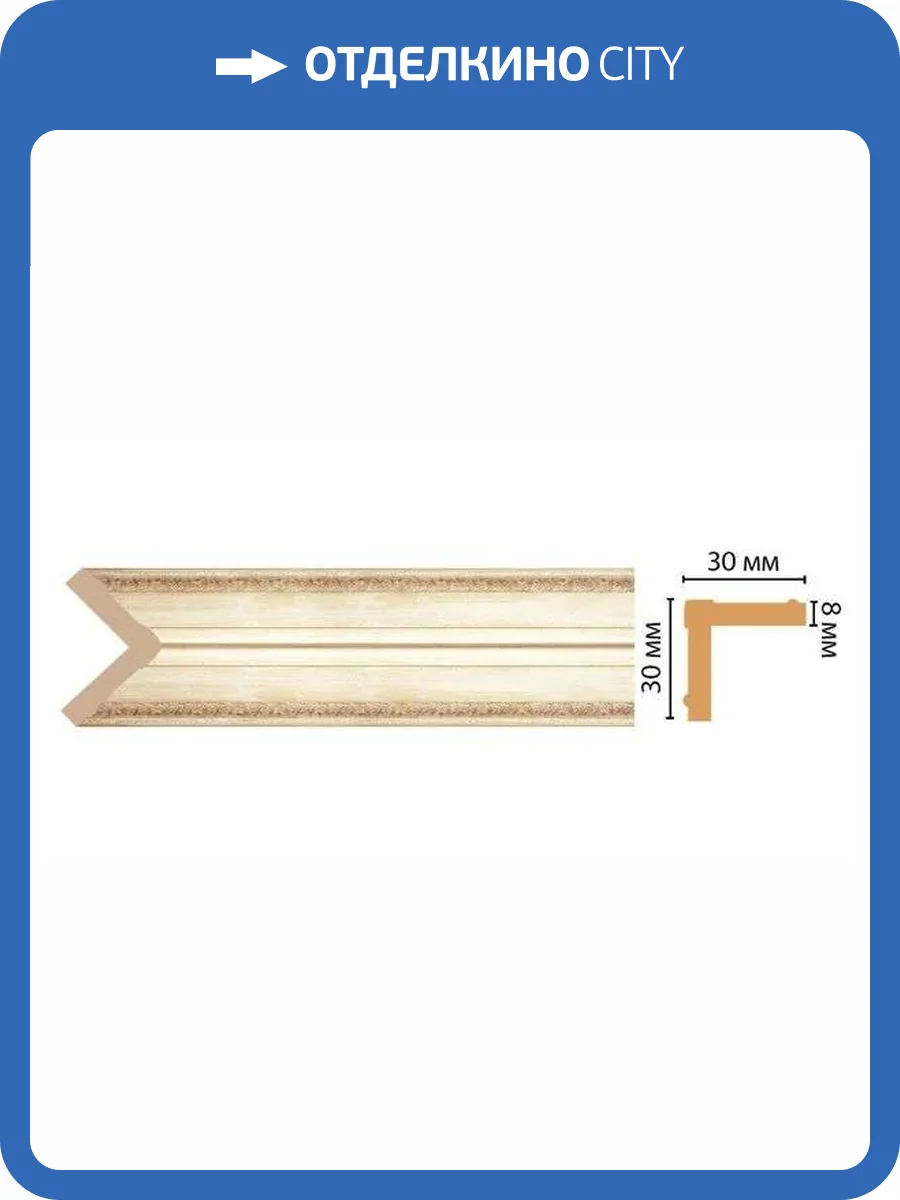 Угол DECOMASTER 116-281 240x3x3 фото 2