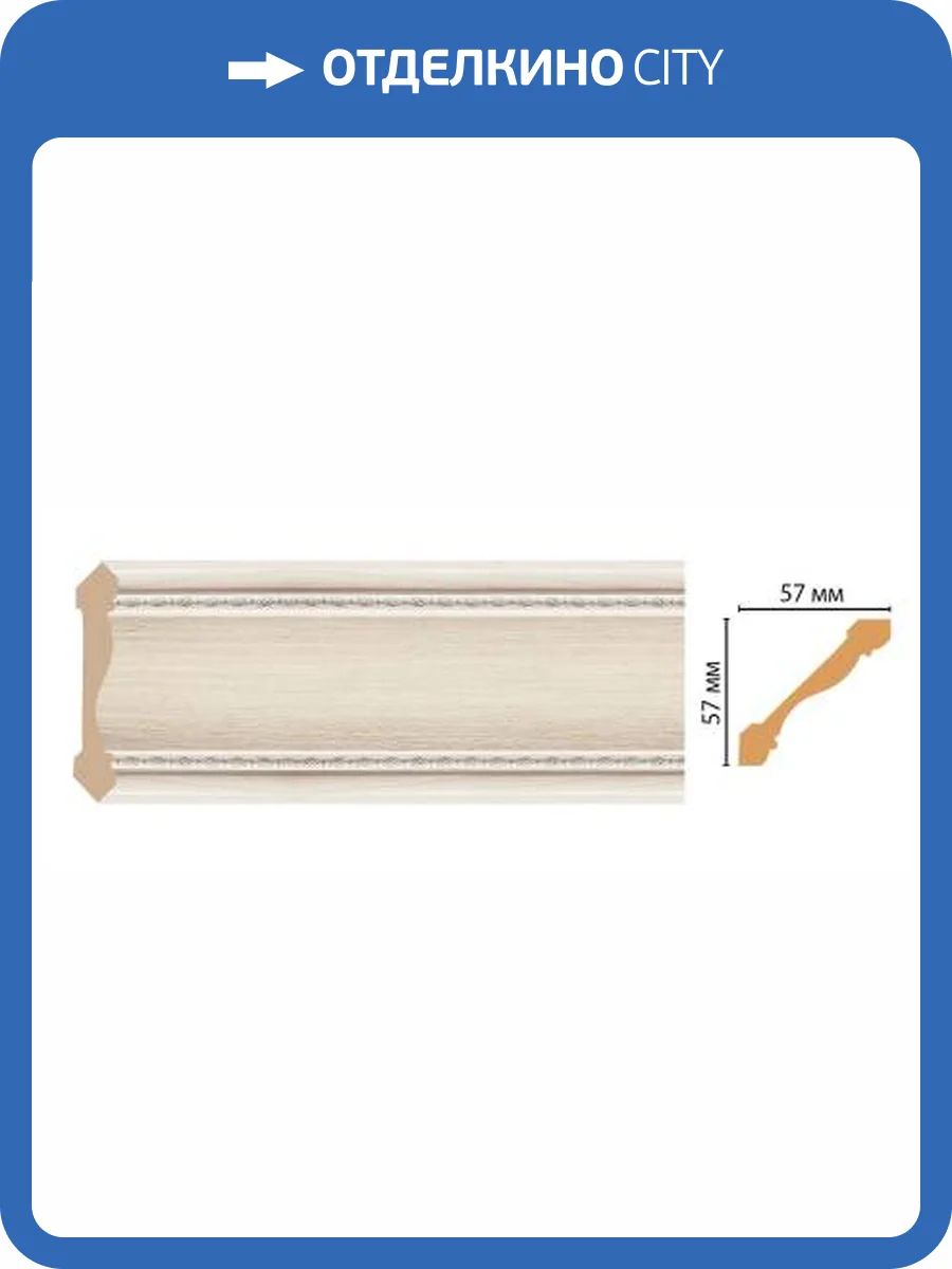 Карниз DECOMASTER 179-14 240x5.7x5.7 фото 2