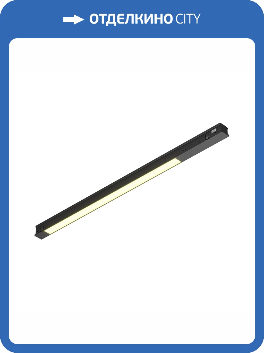 Трековый линейный светодиодный светильник Technical Basis TR231-2-10W3K-B фото 10