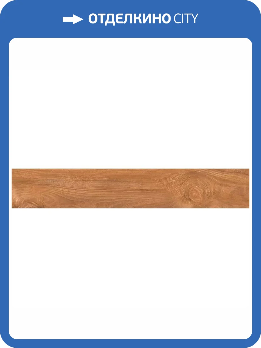 Керамогранит Absolut Gres Barma AB 1064W Brown 20x120 фото 7