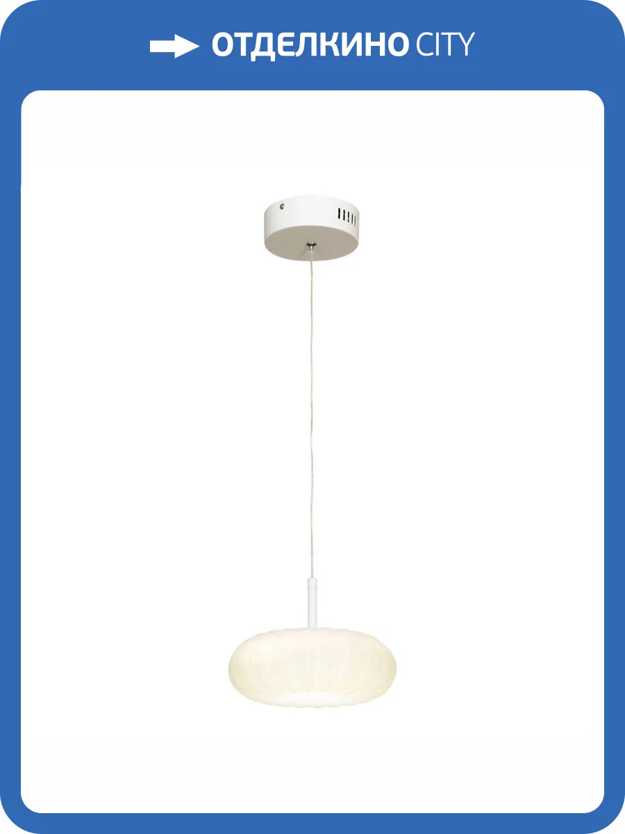 Подвесной светильник Lussole Claudia LSP-0922 фото 7