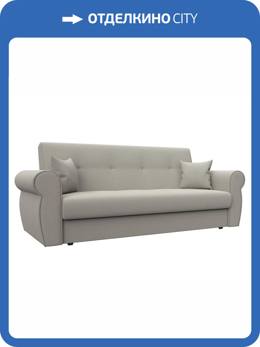 Диван-книжка Лига Диванов Лига-019 125610 амур бежевый фото 9