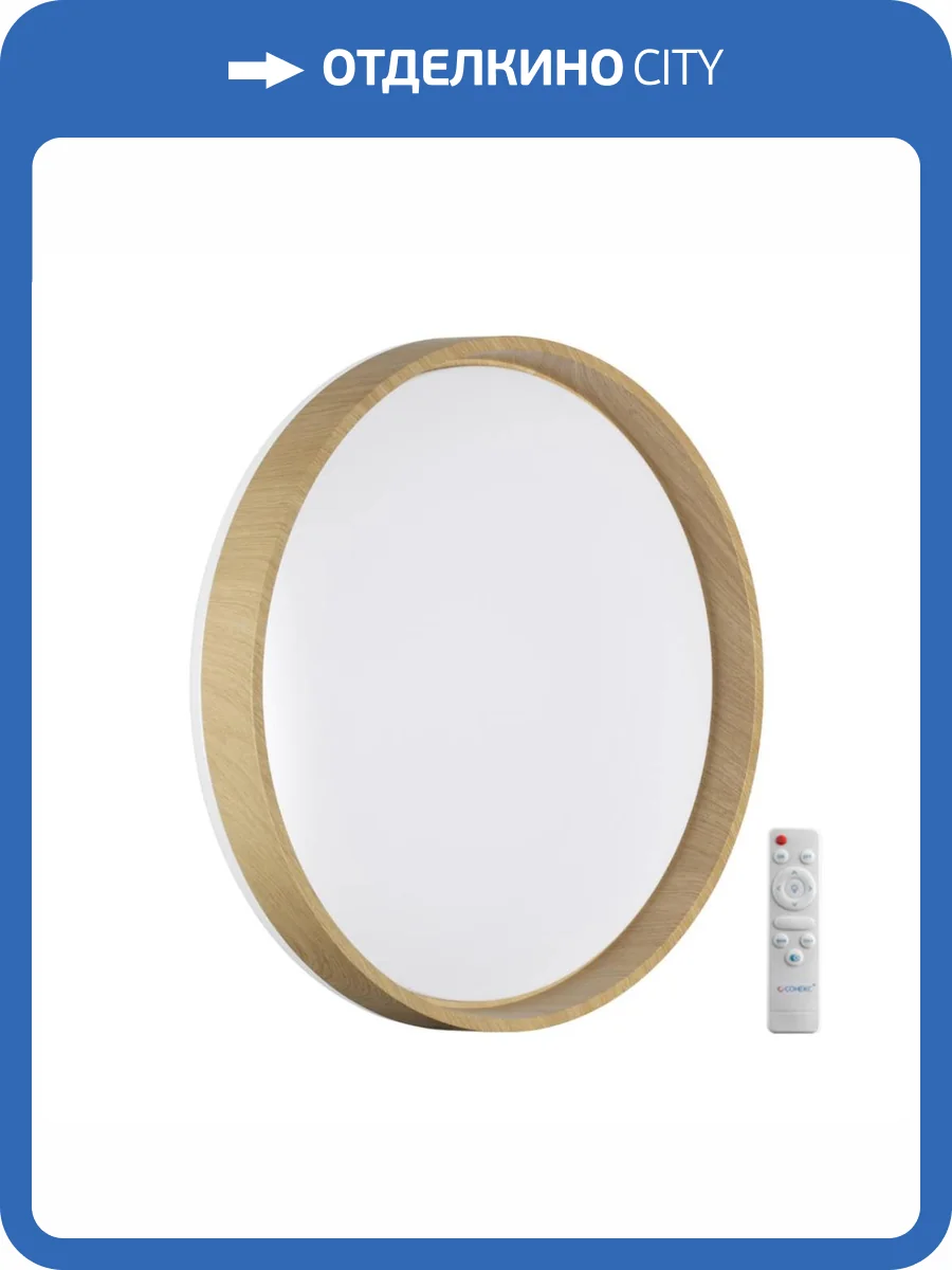 Настенно-потолочный светильник Sonex Gari Wood 7684/EL фото 4