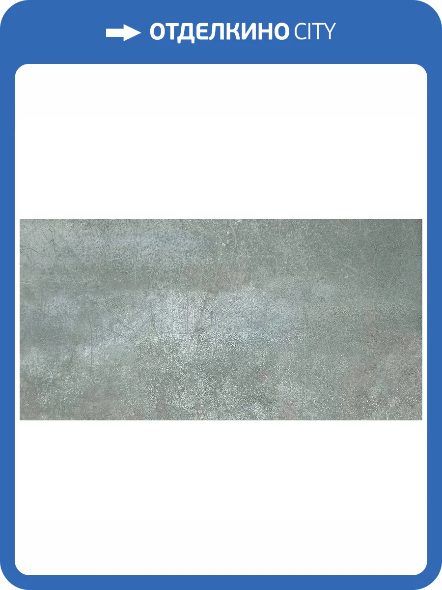 Керамогранит Mirage Lemmy LY03 Excalibur Sp Sq 9 mm 60x120 фото 37