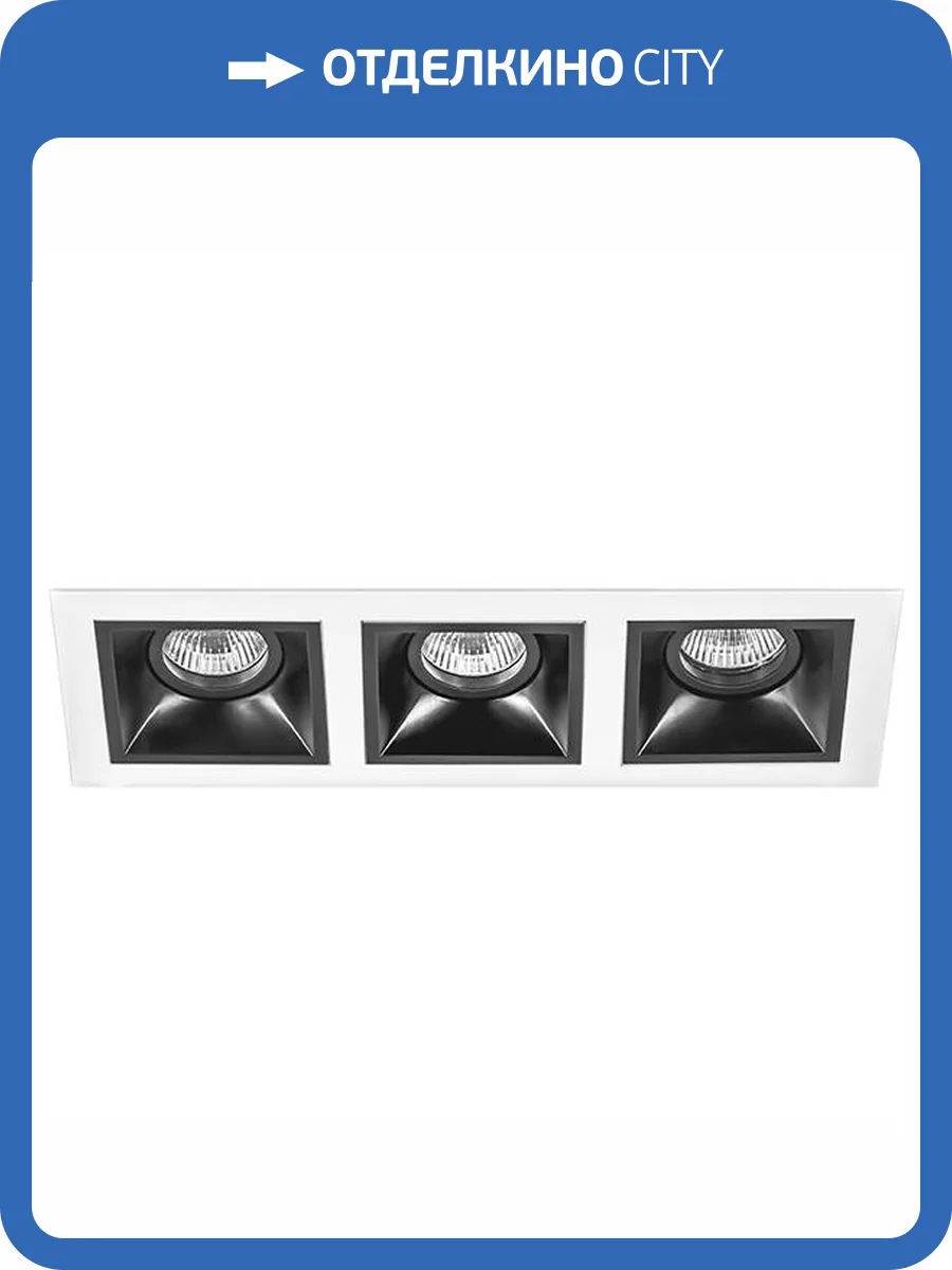 Встраиваемый светильник Lightstar Domino D536070707 фото 2