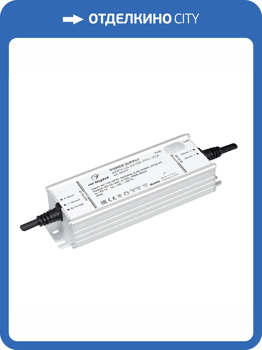 Блок питания Arlight Arpv 49617 фото 4