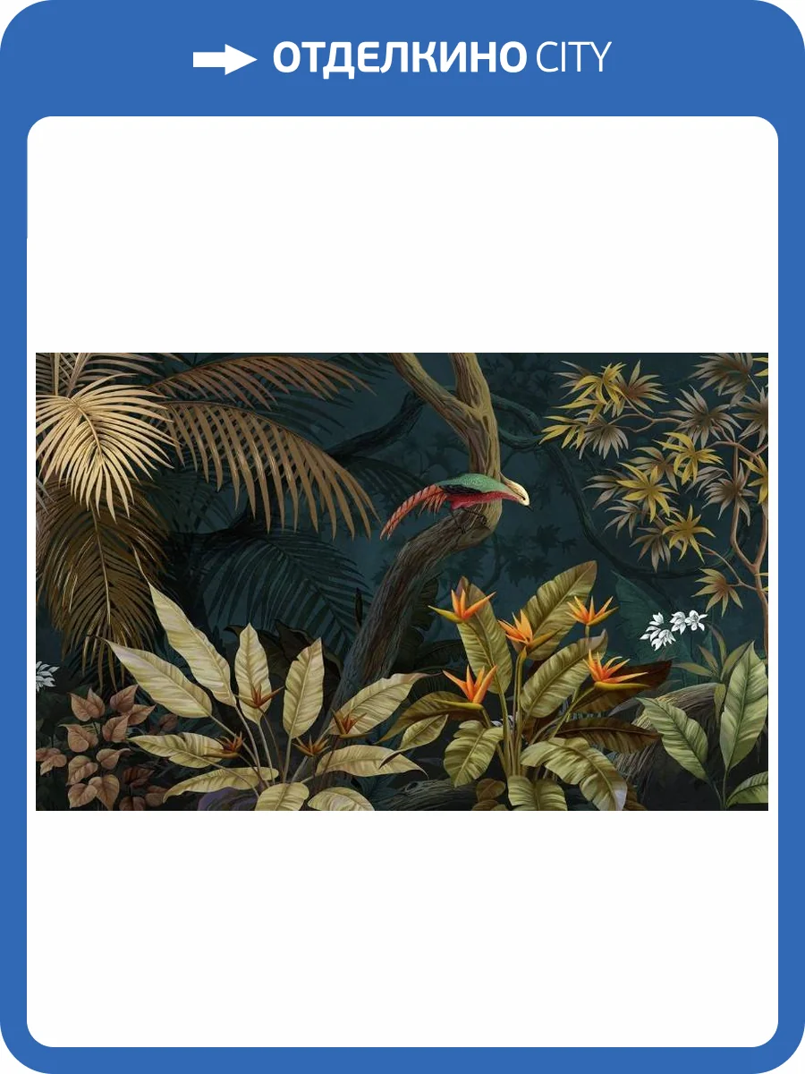3D Фотообои Artegrafico «Птица в ночных тропиках» TP-047 песок фото 2