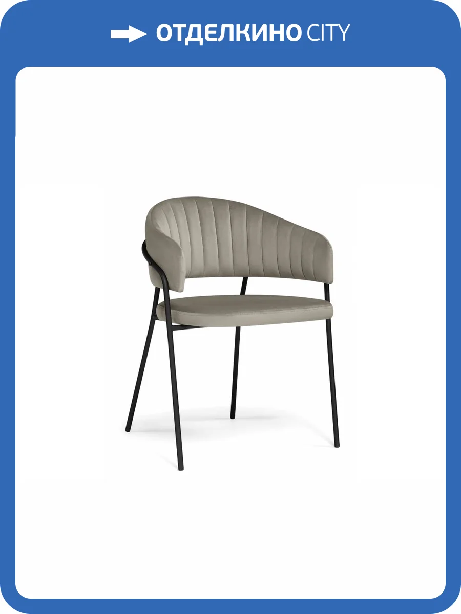 Стул на металлокаркасе Notta Лукас 626207 бежевый / черный каркас фото 7