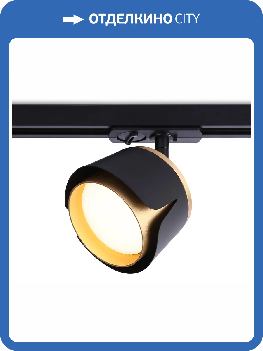 Трековый однофазный светильник Ambrella light Track System GL5344 фото 6