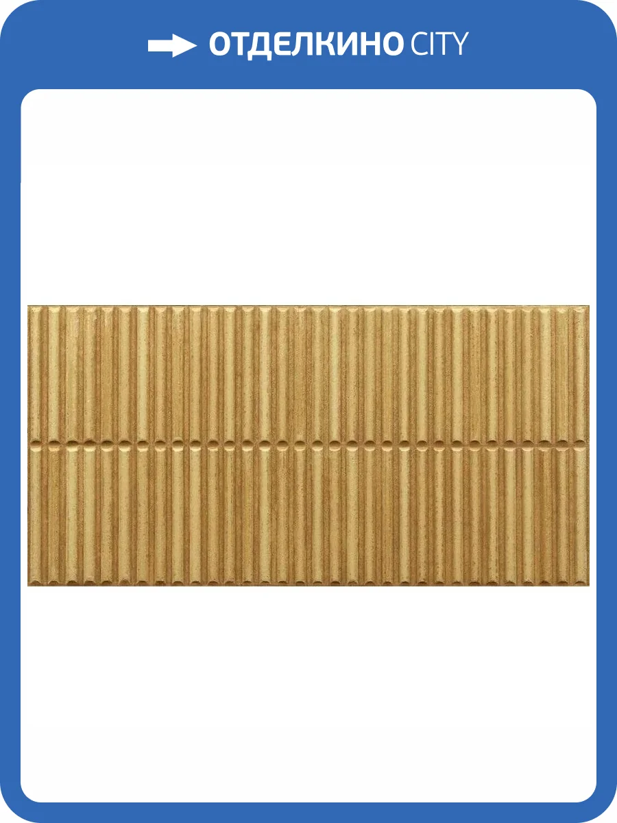 Керамическая плитка Piemme Valentino Homey 5235 Stripes Mustard Glossy Ret 30x60 фото 7