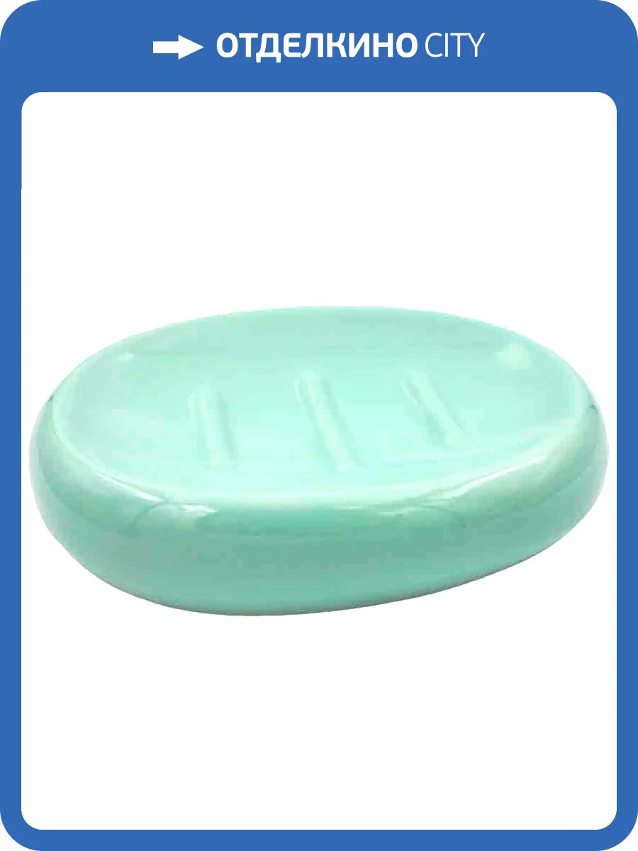 Мыльница Bath Plus Mint W-CE0082QA-SD фото 6