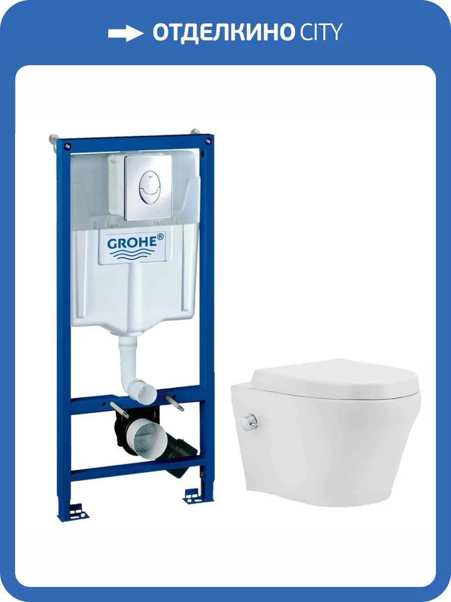 Комплект Grohe GR72178601 Инсталляция для унитаза Grohe Rapid SL + Унитаз подвесной beWash Metison безободковый, с функцией биде и сиденьем микролифт, белый глянец фото 8