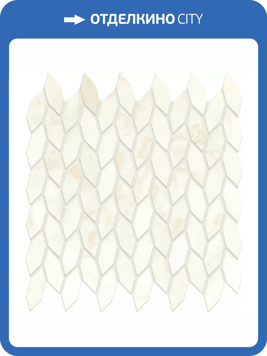 Мозаика Atlas Concorde Marvel Shine A4WK Calacatta Delicato Mosaico Twist Shiny 30.5x30.5 фото 19