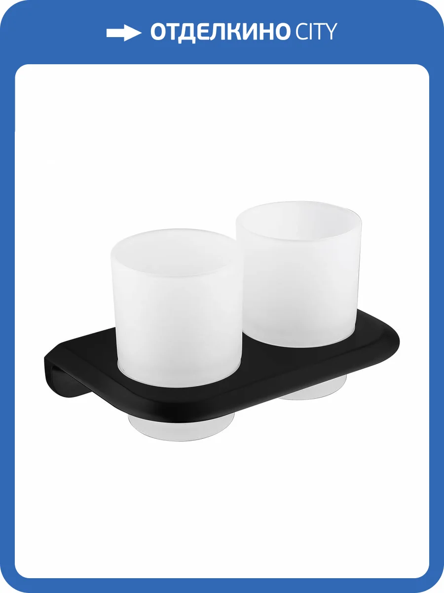 Стакан Abber Nord AA1557B черный матовый фото 4