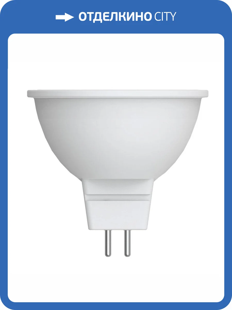 Светодиодная лампа Volpe Norma LED-JCDR-7W/4000K/GU5.3/38D/NR фото 4