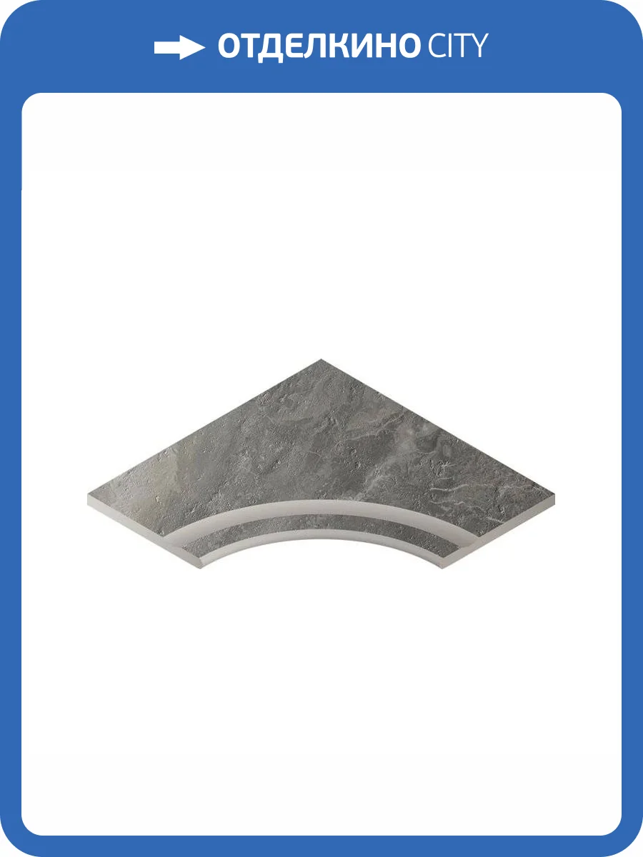 Бордюр Italon Шарм Делюкс X2 620090000712 Бортик Гриджио Оробико С Выемкой Угловой Закругленный 60x60 фото 3