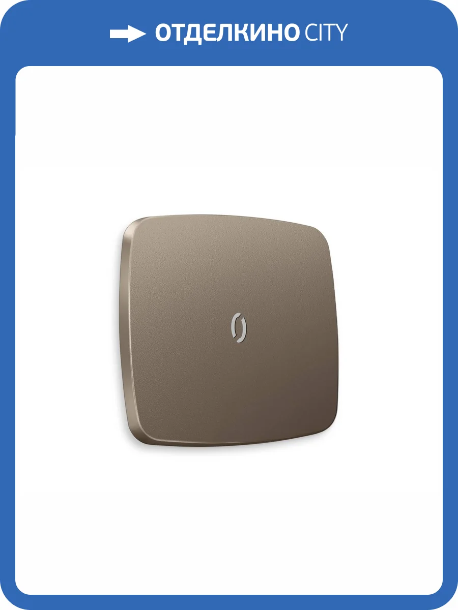 Лицевая панель для 1-клавишного выключателя с подсветкой Ambrella Volt Omega OP6320 темная бронза матовый фото 3