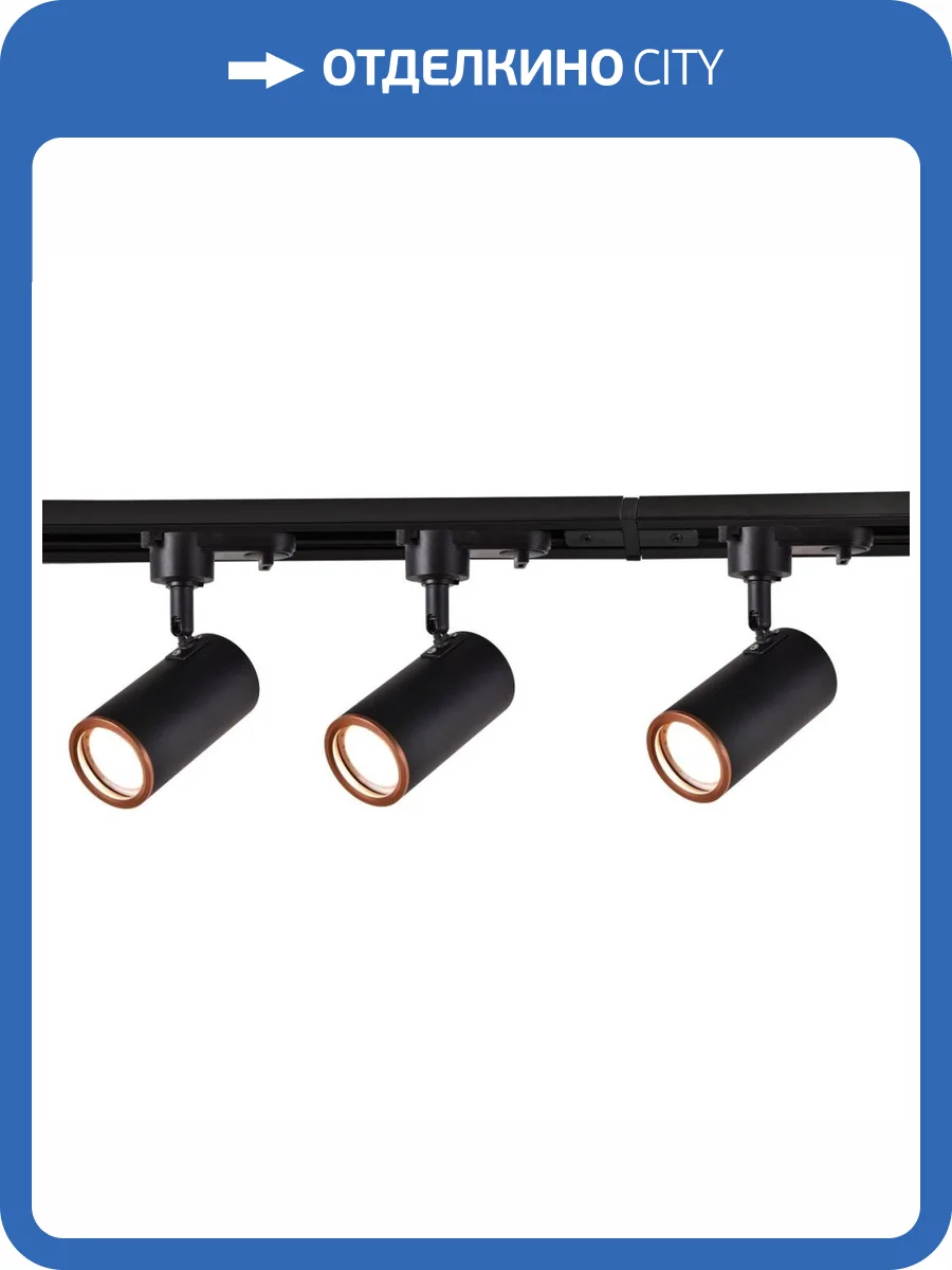 Трековый светильник Favourite Imago 4022-3U фото 6