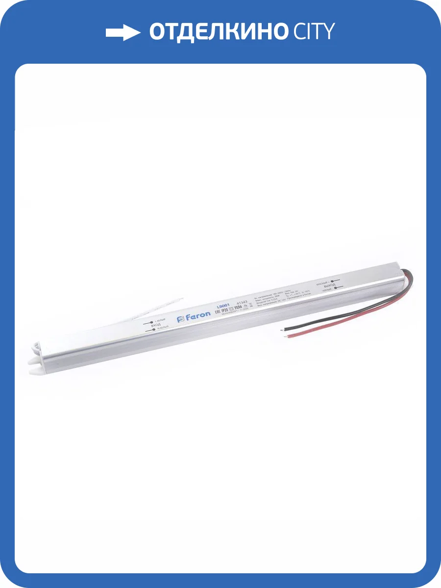 Блок питания Feron LB001 12V 36W IP20 3A 41343 фото 4