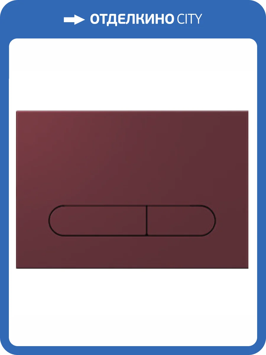 Кнопка смыва Isvea Sotti 54ST0112I бордовый матовый фото 2