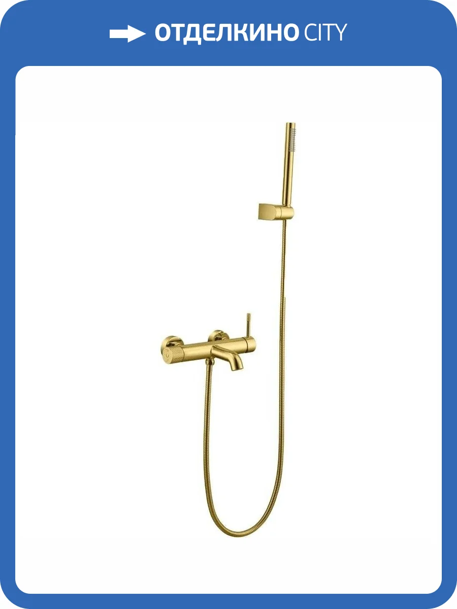 Смеситель для ванны Boheme Uno 463-G Gold фото 4