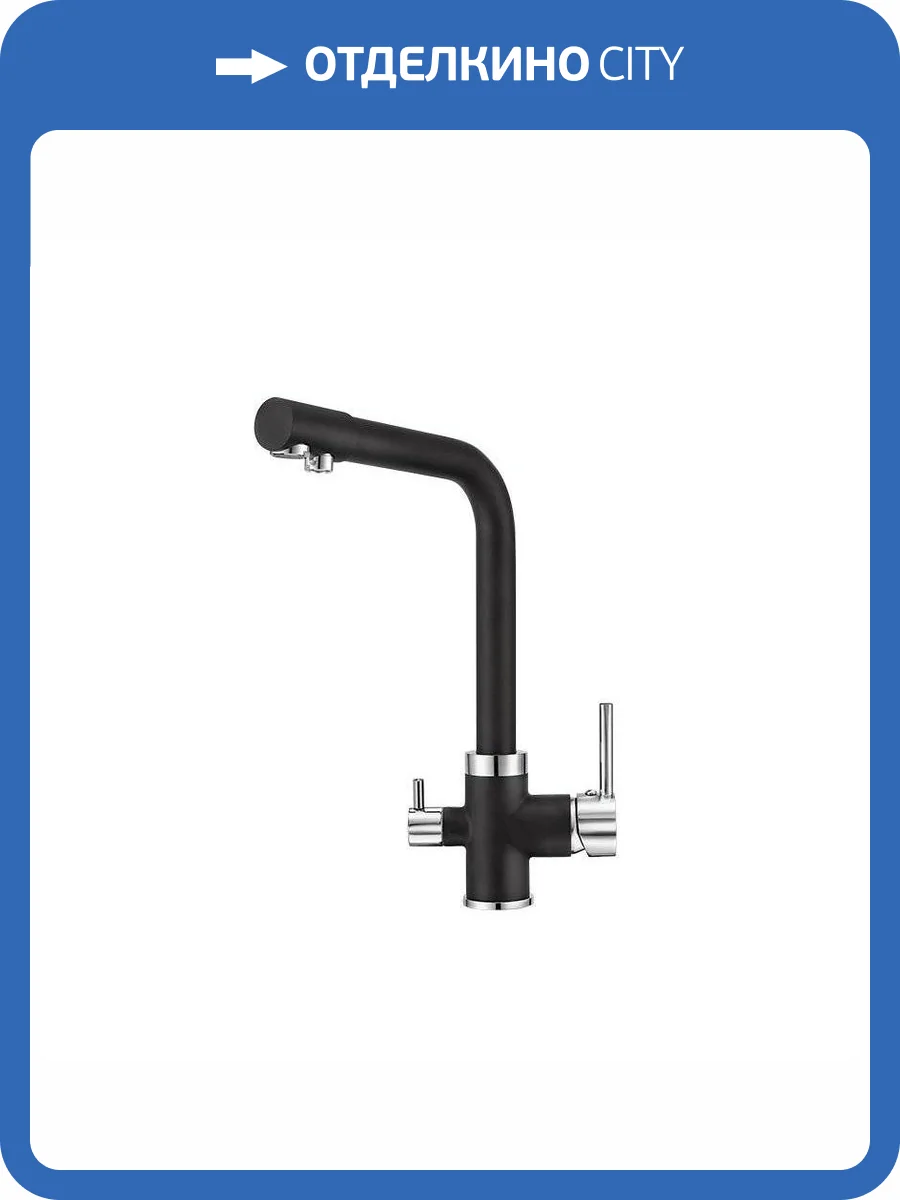 Смеситель для кухни Granula GR-2305 турмалин фото 4