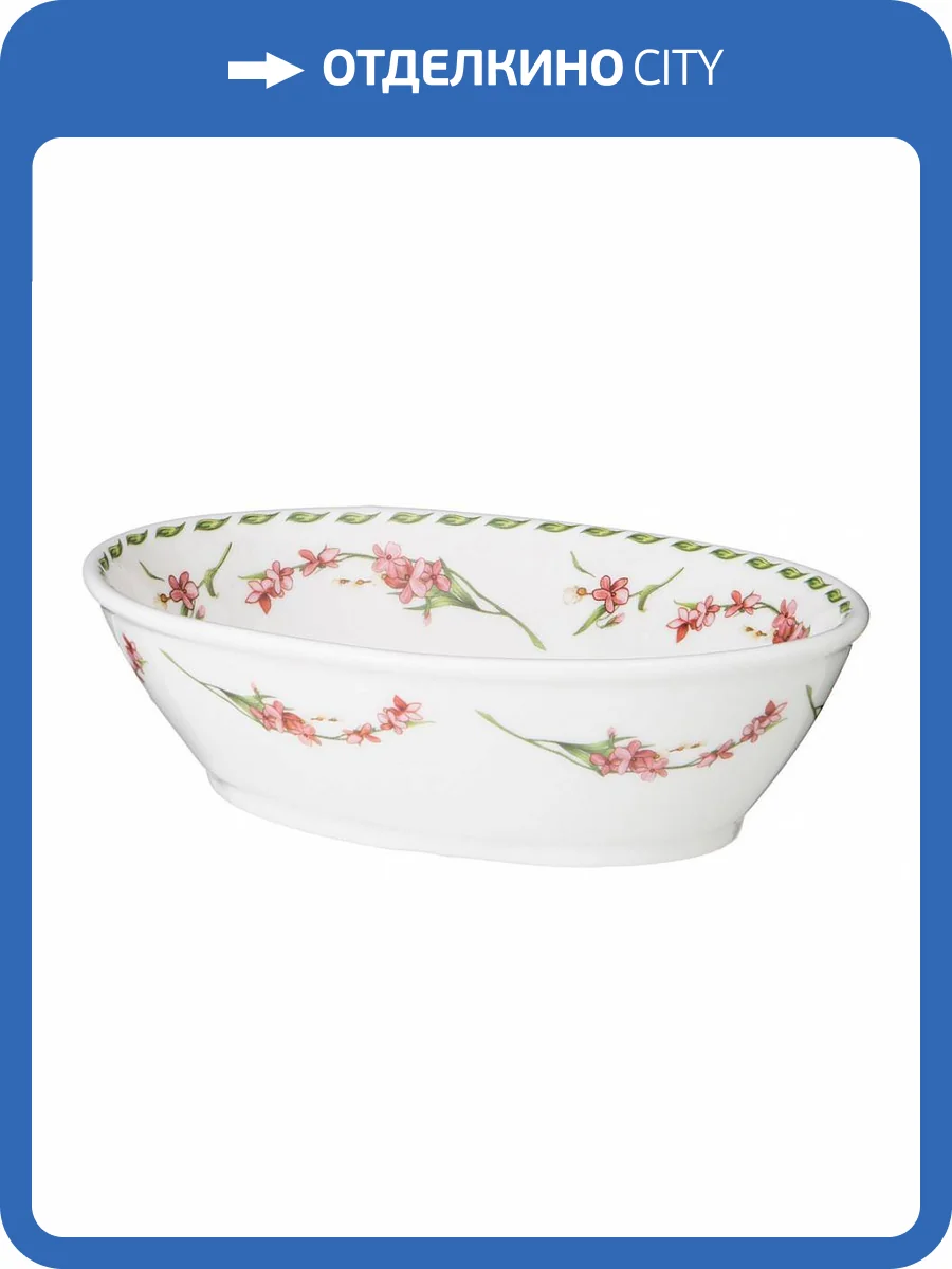 Блюдо Lefard Sunday 85-1682 (18x13x5 см) фото 2