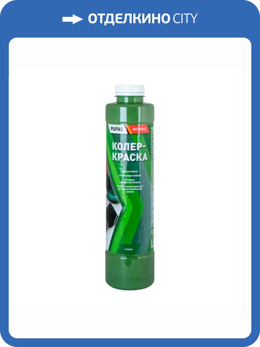 Краска колеровочная для водно-дисперсионных красок Pufas N14 зеленая 0.75 л фото 2