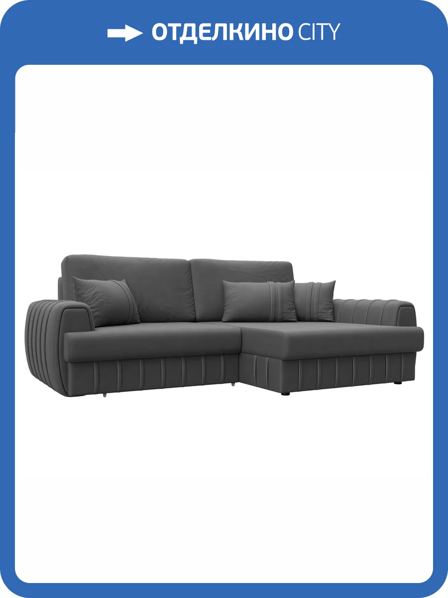 Диван угловой Лига Диванов Лига-057 НПБ 129285 JOLY 13 серый, угол правый фото 9