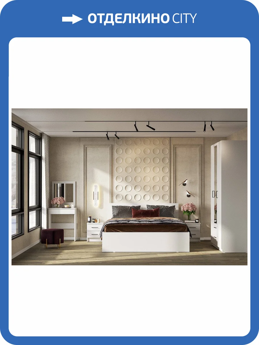 Гарнитур для спальни Моби Бали Н00185448 белый комплект 1 фото 10