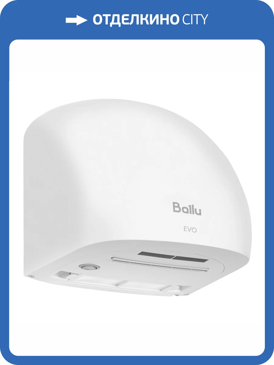 Сушилка для рук Ballu BAHD-1500 EVO НС-1680199 фото 6
