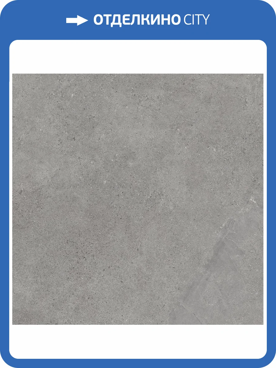 Керамогранит Paradyz Authority Grey Gres Szkl. Rekt. Mat 89.8x89.8 фото 9