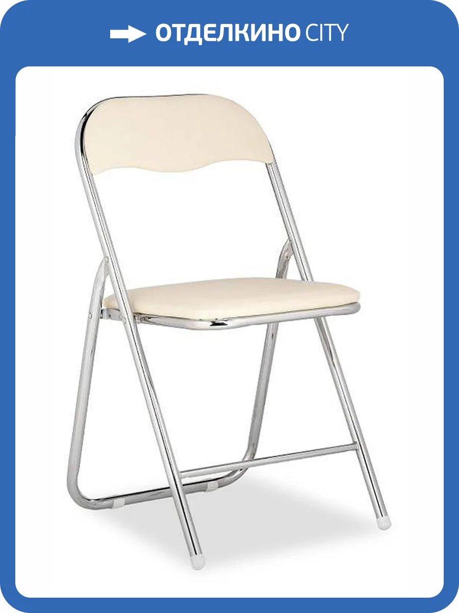Стул Woodville Fold 1 15481 хромированный металл, бежевый фото 15