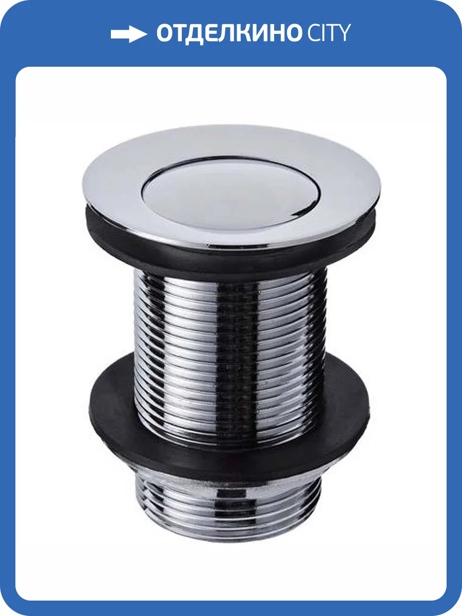 Донный клапан для раковины GPD PUP02 с функцией клик-клак фото 3