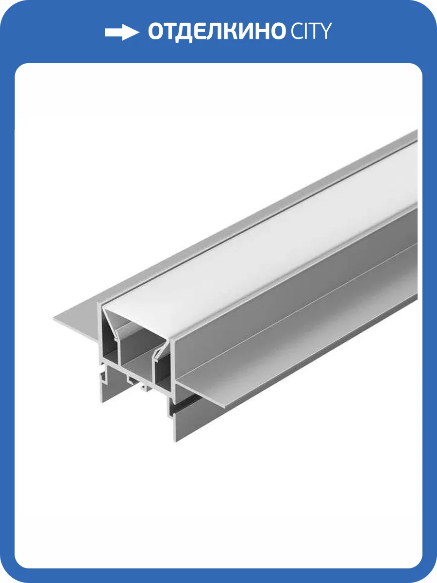 Профиль Arlight Foled для натяжных потолков FOLED-CEIL-CENTER-2000 2000x72.2x35.5 фото 6