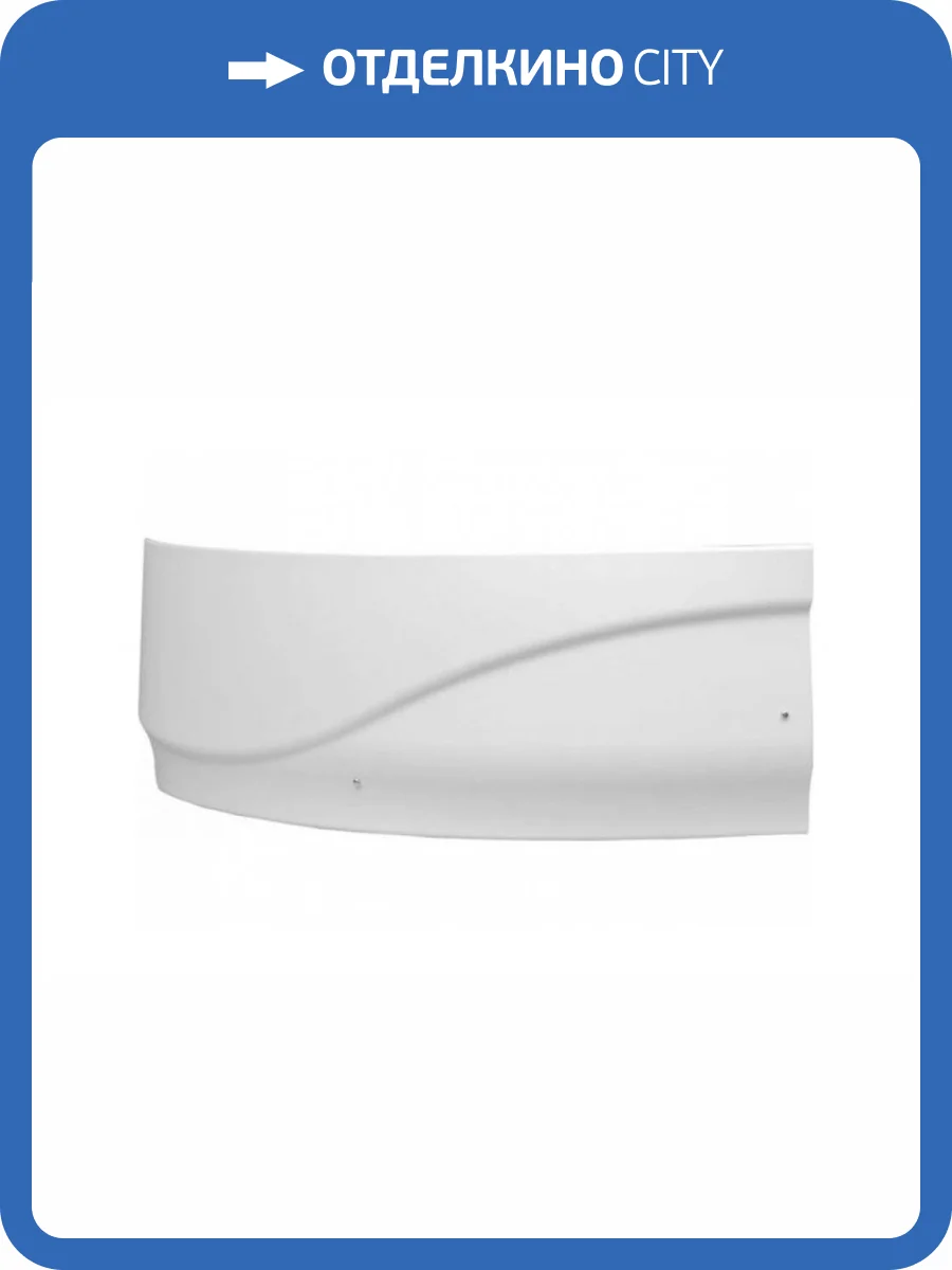 Фронтальная панель для ванны Aquanet Graciosa 150 R фото 3