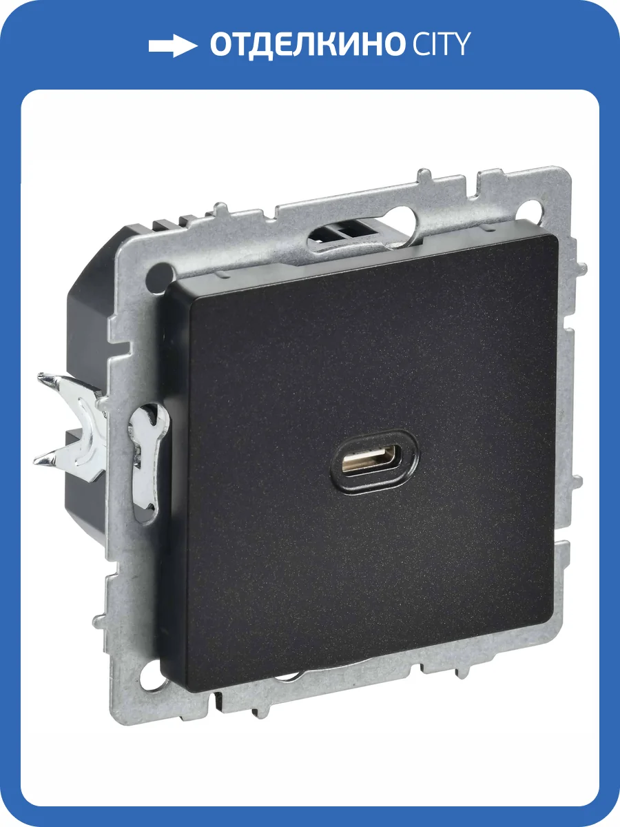 Розетка USB type C IEK Brite BR-U13-065-K02 черный фото 7