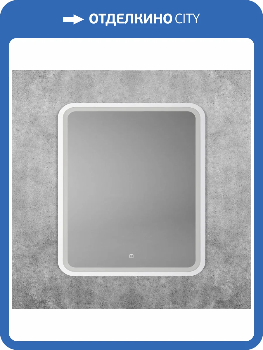Зеркало Art&Max Genova AM-Gen-600-800-DS-F-White с подсветкой, 80x60 фото 7