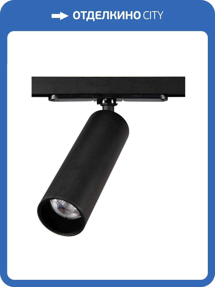 Трековый светодиодный светильник Citilux Тубус CL01T071N Черный фото 5