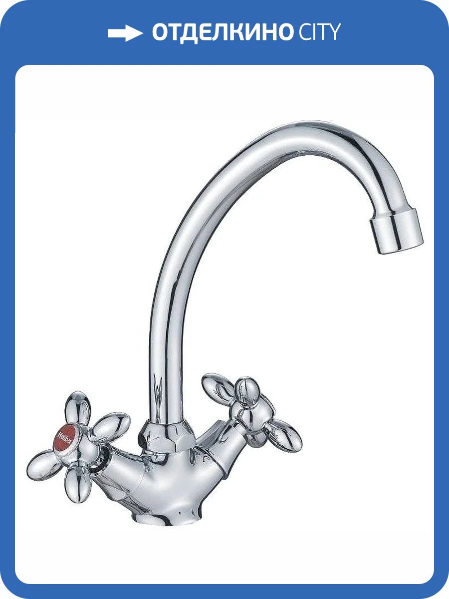Смеситель для кухни Haiba HB4927 фото 7