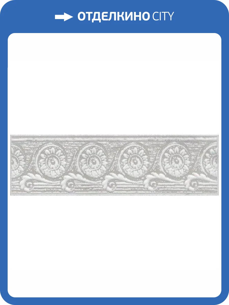 Бордюр Kerama Marazzi Брера VT/A184/8327 5.7x20 фото 2