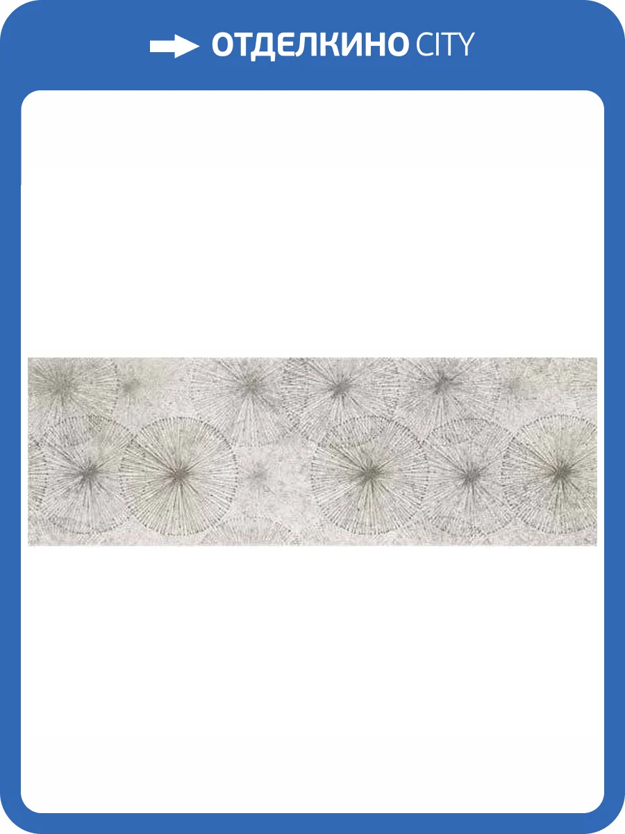 Декор Paradyz Nirrad Grys Inserto 20x60 фото 2