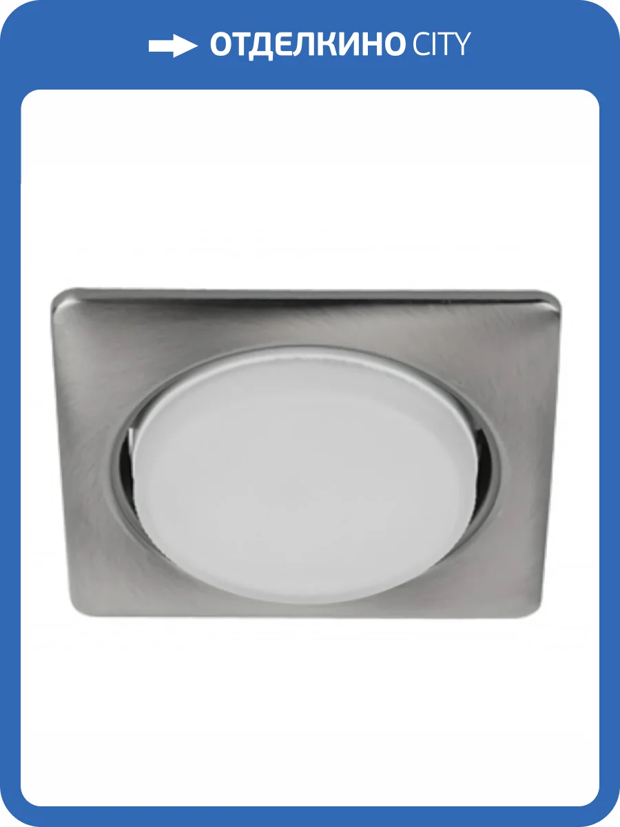 Встраиваемый светильник ЭРА KL71 SN /1 (к) Б0048959 фото 2