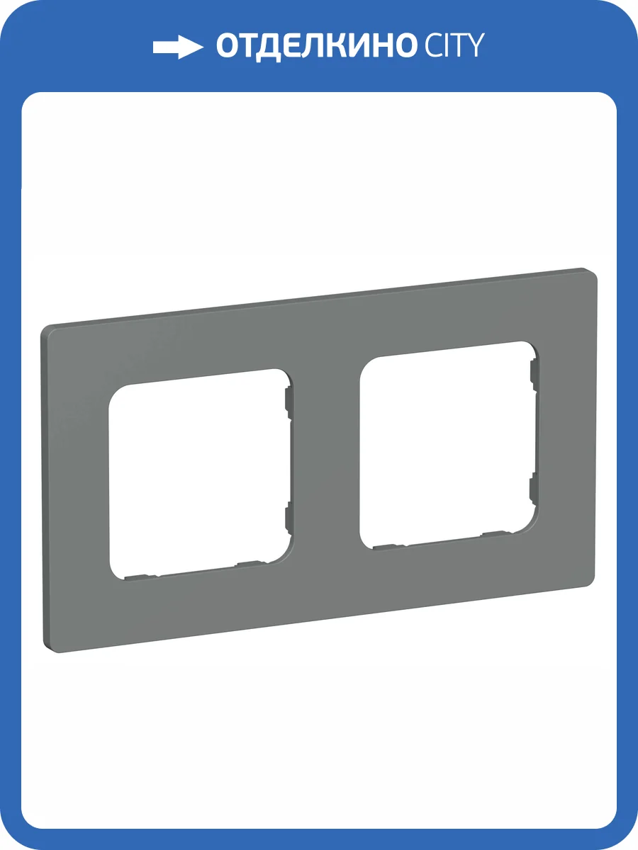 Рамка 2-постовая IEK Flite FI-M22-32-20-K80 мокрый асфальт фото 2