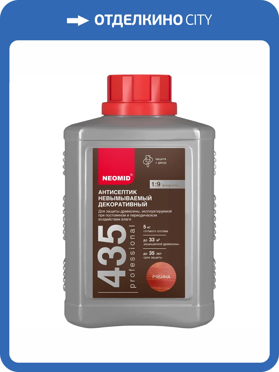 Антисептик невымываемый декоративный Neomid 435 рябина 0.5 кг фото 3