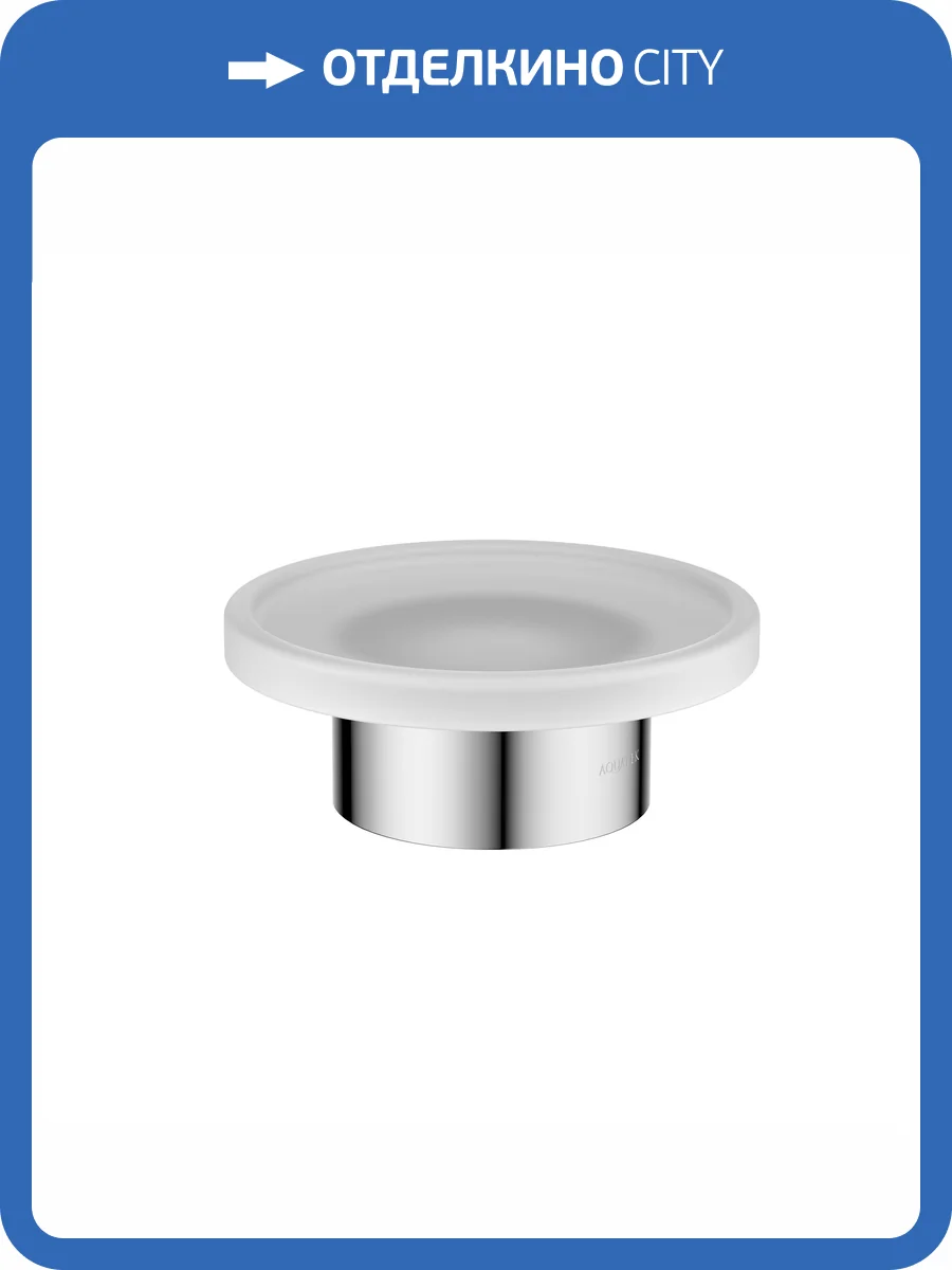 Мыльница Aquatek Лира AQ4426CR настольная, хром фото 7