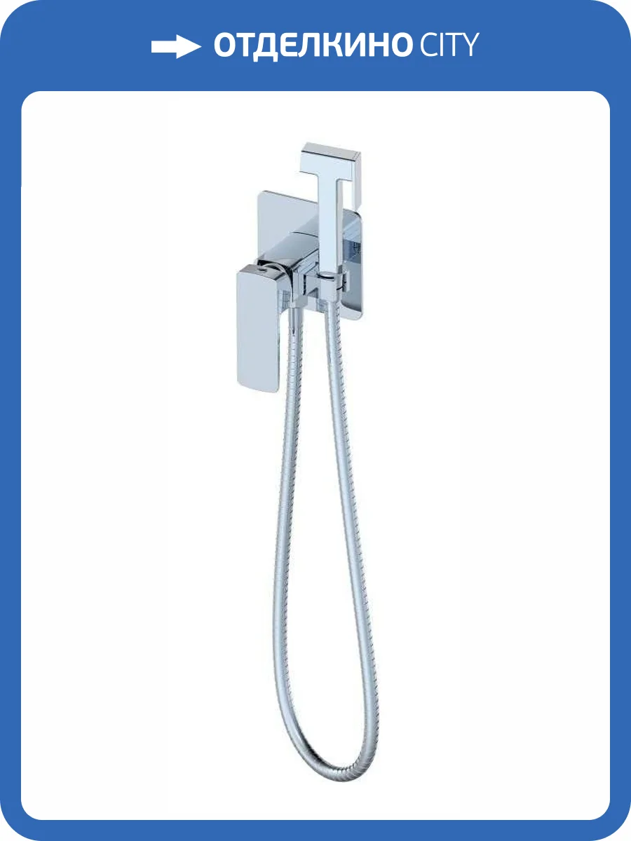 Гигиенический душ Oliveeka D OL-829003-CR хром, с внутренней частью фото 4