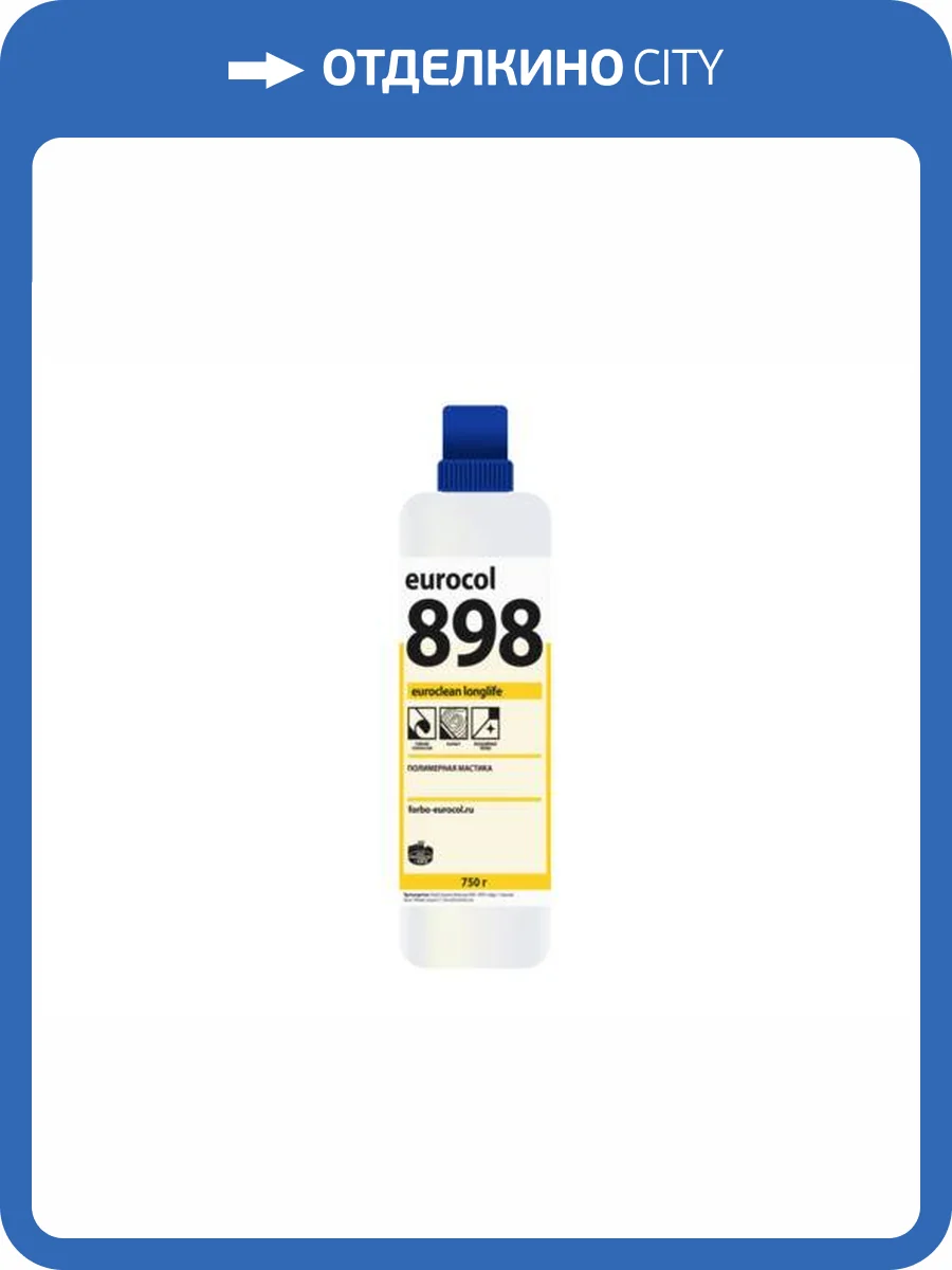 Полимерная мастика Forbo Eurocol Euroclean 898 Longlife 0.75 кг фото 2
