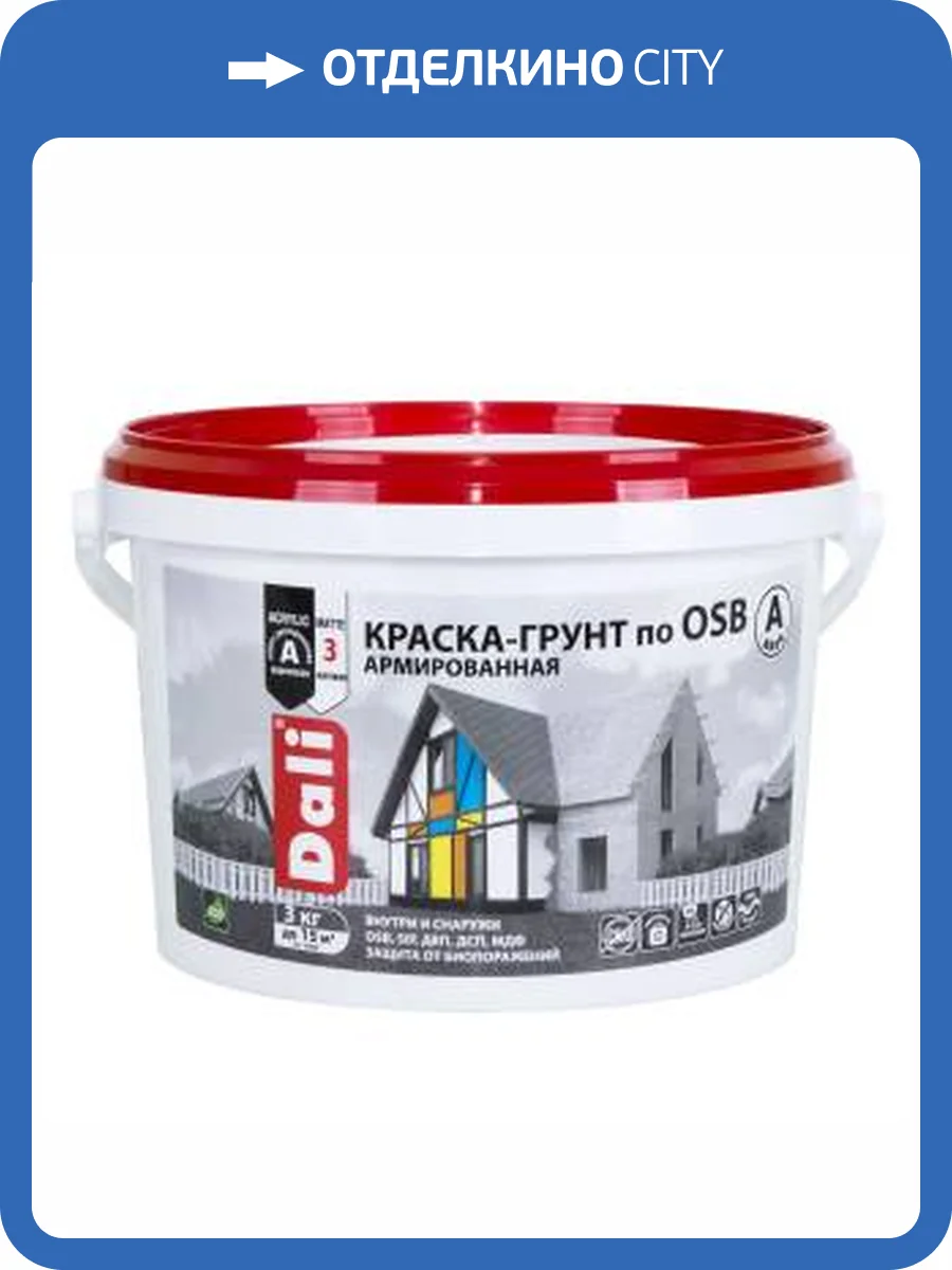Краска-грунт по OSB армированная атмосферостойкая Dali база А 3 кг фото 2