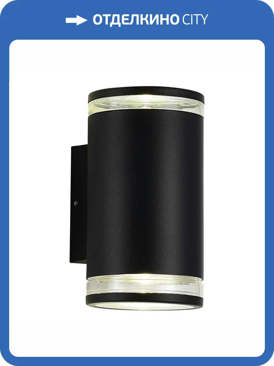 Уличный настенный светильник ST Luce Tubo SL9009.401.02 фото 2